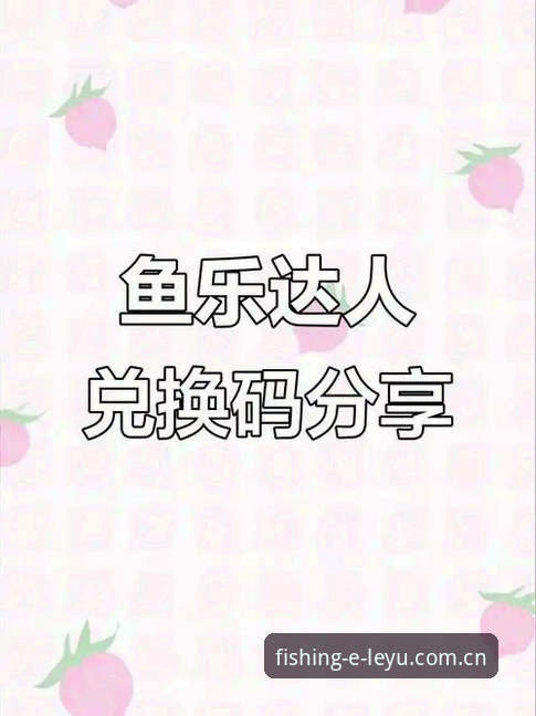 从新手到高手：5个技巧带你了解乐鱼app下载怎么样